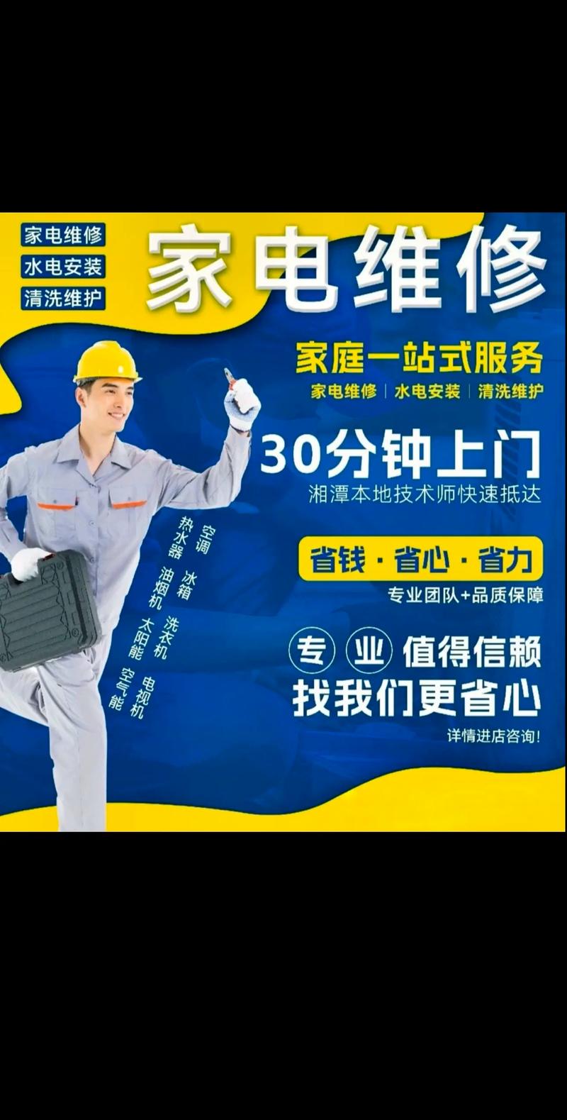 家電維修網(wǎng)，家電維修論壇